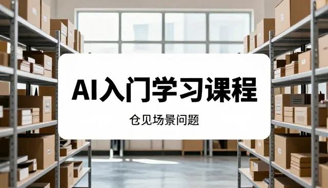 系统稳定性在软件选型中的实际考量